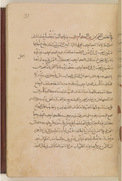 Comprehensive introduction to the principles of astrology by Abū al-Rayḥān Muḥammad ibn Aḥmad al-Bīrūnī